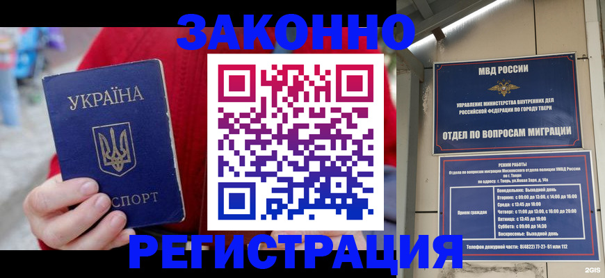 прописка регистрация в Семёнове